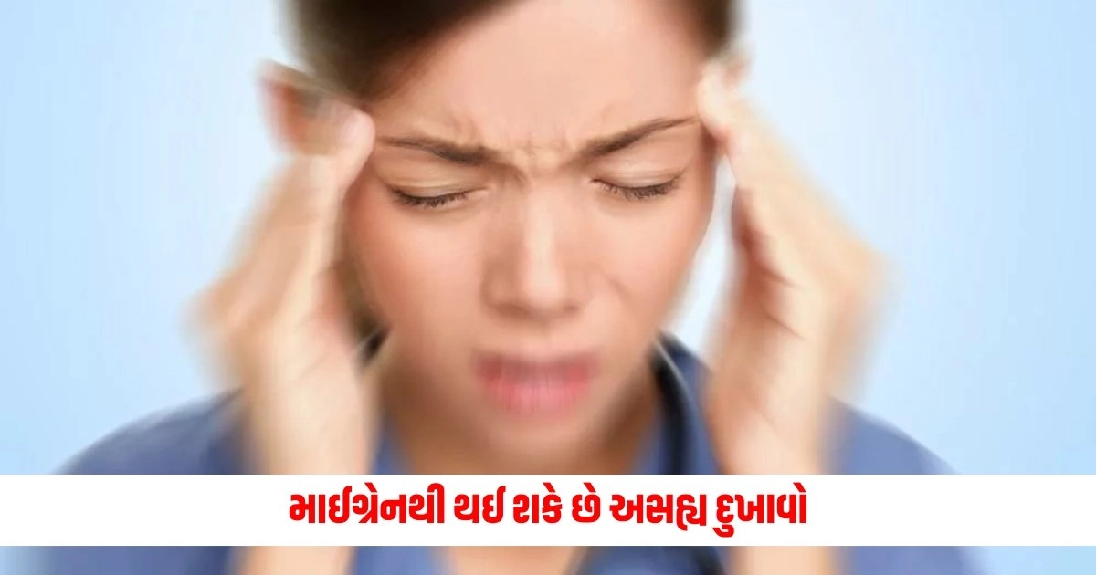 Migraine : માઈગ્રેનથી થઈ શકે છે અસહ્ય દુખાવો, આ 5 કારણોથી થઈ શકે છે ટ્રિગર https://www.pravinews.com/business/coal-indias-contribution-to-govt-exchequer-drops-10982