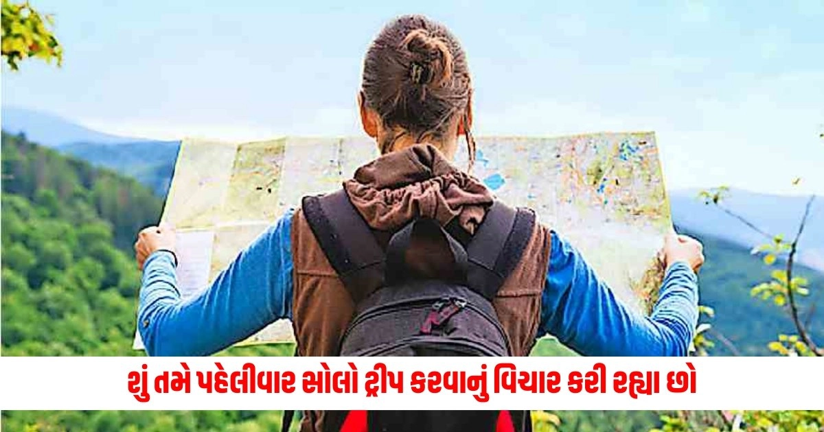 Solo Trip: શું તમે પહેલીવાર સોલો ટ્રીપ કરવાનું વિચાર કરી રહ્યા છો, તો ધ્યાન રાખો આ મહત્વપૂર્ણ બાબતો https://www.pravinews.com/travel-news/travel-tourism-useful-tips-for-those-going-the-amarnath-yatra-14845