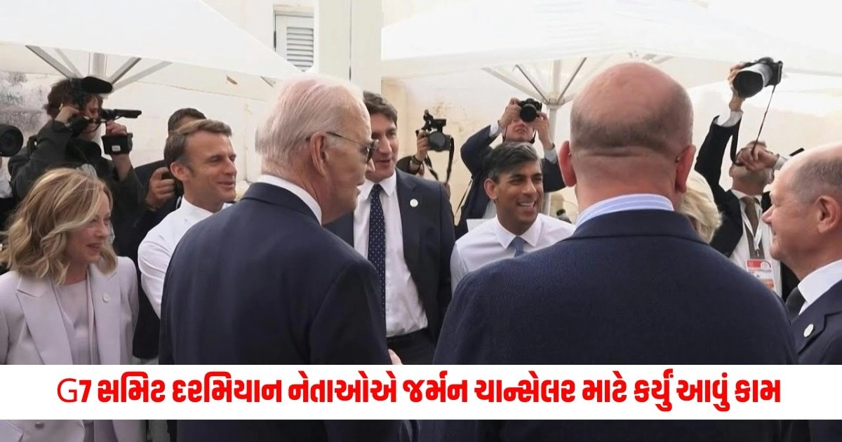 G7 Summit 2024 : G7 સમિટ દરમિયાન નેતાઓએ જર્મન ચાન્સેલર માટે કર્યું આવું કામ https://www.pravinews.com/world-news-in-gujarati/bengaluru-woman-kills-autistic-daughter-surrenders-to-police-12688