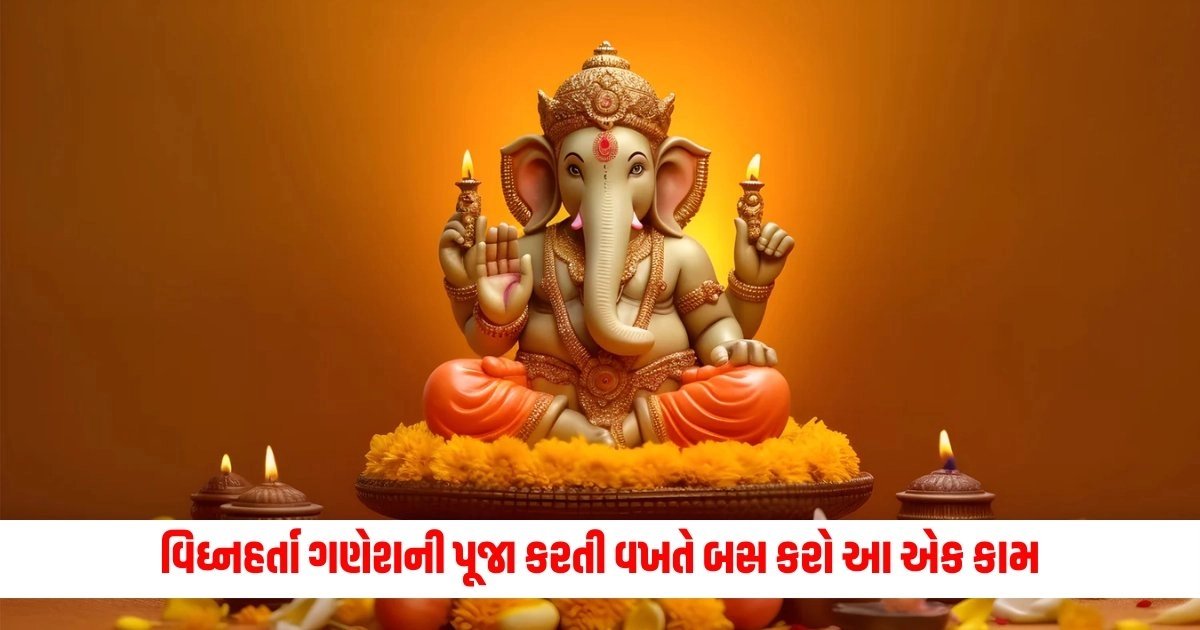 Lord Ganesh: વિઘ્નહર્તા ગણેશની પૂજા કરતી વખતે બસ કરો આ એક કામ, ઘરમાં ખુશીઓનું આગમન થશે https://www.pravinews.com/religion/vastu-tips-broom-remedies-for-wealth-and-money-15189