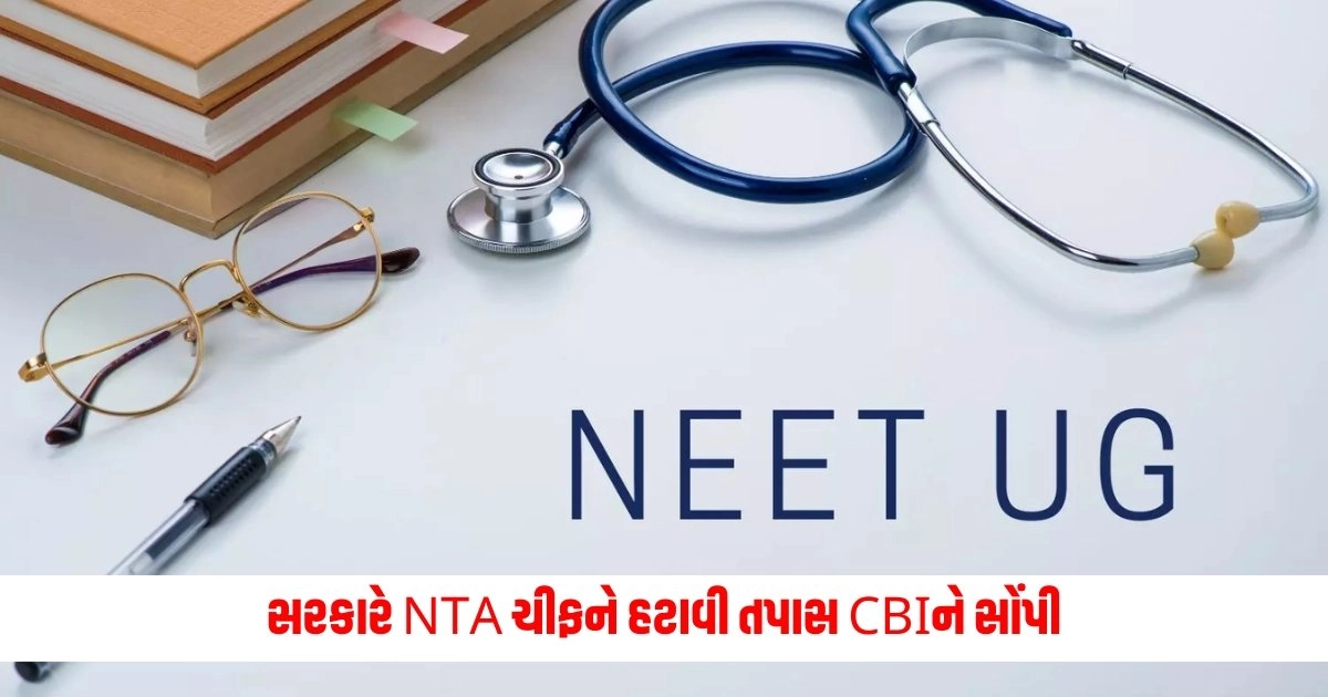 NEET-UG paper leak case: સરકારે NTA ચીફને હટાવી તપાસ CBIને સોંપી; NEET-UG પેપર લીક કૌભાંડ વિશે જાણો 10 બાબતો https://www.pravinews.com/food/cooking-while-children-are-in-the-kitchen-is-dangerous-so-avoid-these-mistakes-14471