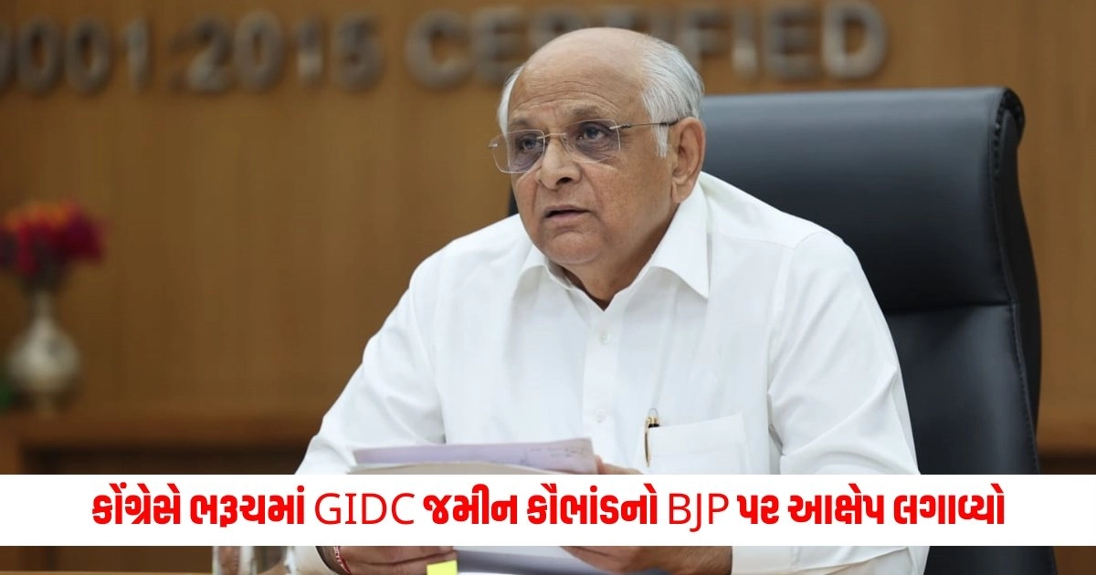 Gujarat News : ગુજરાત કોંગ્રેસે ભરૂચમાં GIDC જમીન કૌભાંડનો આક્ષેપ લગાવ્યો BJP પર, ભૂપેન્દ્ર સરકારે આપ્યો આવો જવાબ https://www.pravinews.com/gujarat-news/two-ship-sank-at-italy-coast-in-mediterranean-sea-11-died-more-than-60-still-missin-13186