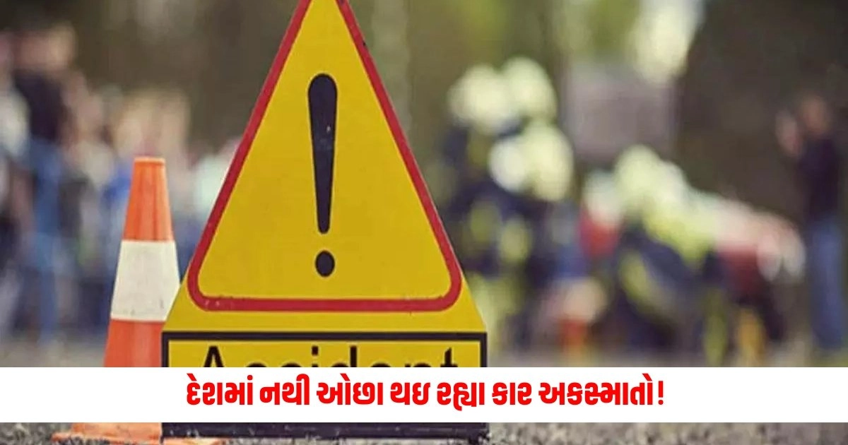 Surat Accident : દેશમાં નથી ઓછા થઇ રહ્યા કાર અકસ્માતો! સુરતમાં ગાડીની હડફેટે આવતા પિતા અને કાકા સહિત આઠ વર્ષના બાળકનું મોત https://www.pravinews.com/gujarat-news/gujarat-surat-accident-car-hit-people-father-uncle-along-with-eight-year-old-child-died-11484