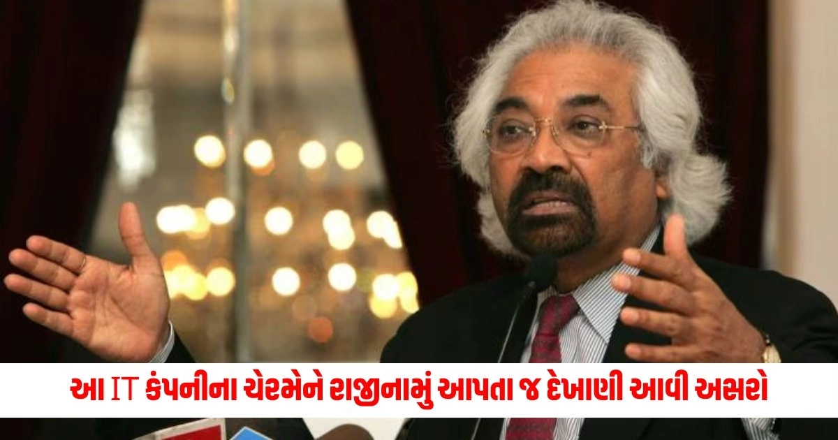 Business News : આ મોટી IT કંપનીના ચેરમેને રાજીનામું આપતા જ દેખાણી આવી અસરો https://www.pravinews.com/business/winny-immigration-and-education-services-ipo-listing-71-percent-premium-on-240-rupees-15669