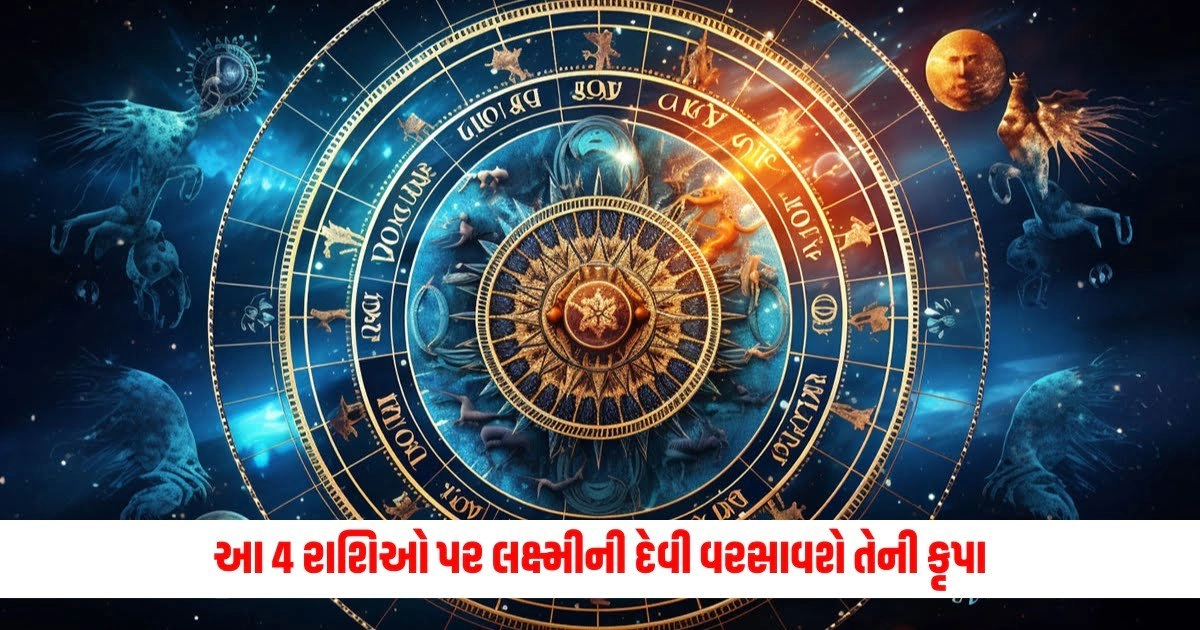 Aaj Ka Rashifal: આ 4 રાશિઓ પર લક્ષ્મીની દેવી વરસાવશે તેની કૃપા, તેમની સંપત્તિમાં થશે અઢળક વધારો https://www.pravinews.com/business/investment-tax-best-5-tax-saving-schemes-11472