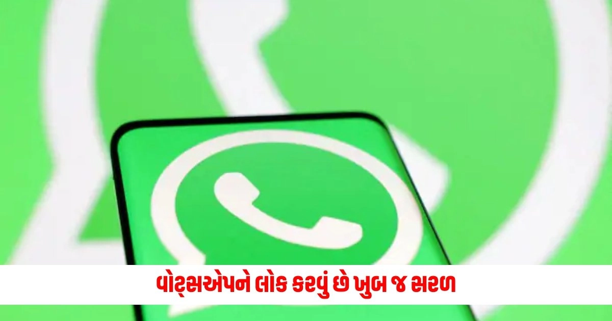 WhatsApp Lock: વોટ્સએપને લોક કરવું છે ખુબ જ સરળ, એકવાર લોક થયા પછી કોઈ ગમે તેટલી કોશિશ કરશે નહીં ખુલે https://www.pravinews.com/lifestyle/health-fitness/health-benefits-of-eating-pistachio-pista-khava-na-fayda-13976