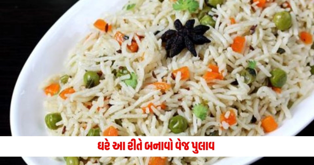 Veg Pulao For Dinner: શોધી રહ્યા છો ડિનર માટે ઝડપી અને સ્વાદિષ્ટ ડિનર રેસિપી, તો જરૂર ટ્રાય કરો વેજ પુલાવ, નોંધી લો સરળ રેસીપી. https://www.pravinews.com/lifestyle/fashion-news/how-to-difference-between-real-and-fake-chikankari-work-13422