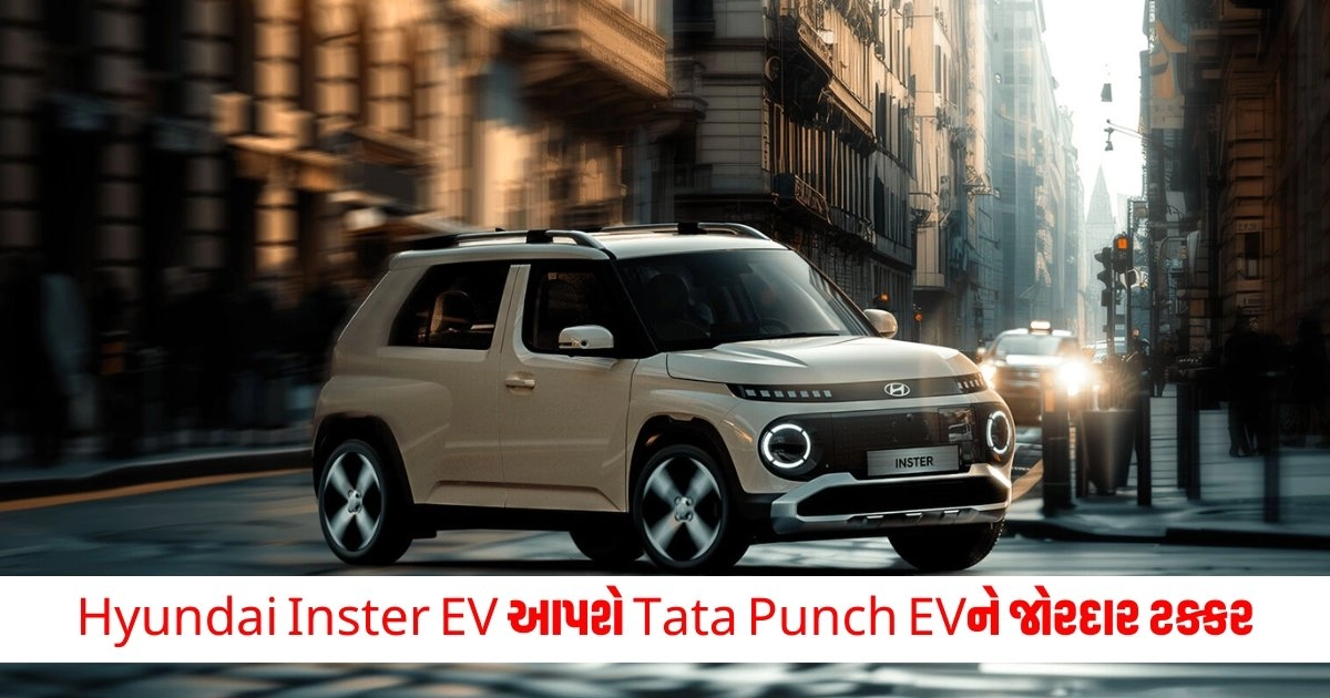 Hyundai Inster EV: Hyundai Inster EV આપશે Tata Punch EVને જોરદાર ટક્કર https://www.pravinews.com/technology/new-tools-included-in-chrome-will-make-google-search-easier-on-mobile-15960