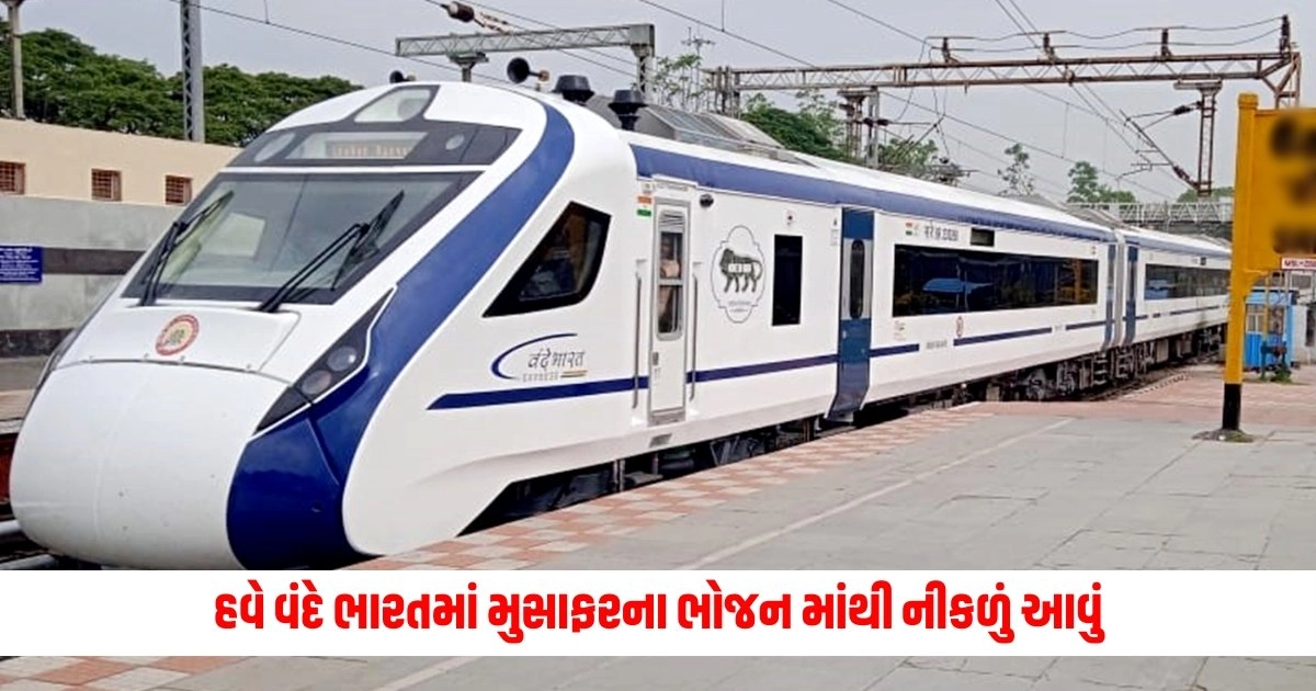 Vande Bharat: હવે તો હદ થઈ વંદે ભારતમાં મુસાફરને શાકભાજીમાં મળી આવી વસ્તુ જેને જોઈ હવે બારનું ખાવાનું બંધ કરવું પડશે https://www.pravinews.com/world-news-in-gujarati/i-am-not-safe-with-the-current-police-force-deployed-at-raj-bhavan-west-bengal-governor-bose-13823