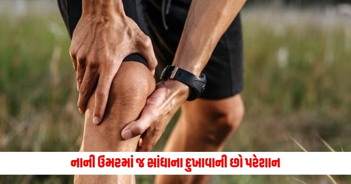 Health News : જો તમને નાની ઉંમરમાં જ સાંધાના દુખાવાની પરેશાની થઈ હોય, તો આ 5 નુસખાથી મેળવો રાહત https://www.pravinews.com/business/government-increased-vat-on-petrol-diesel-in-goa-prices-will-increase-from-saturday-14298