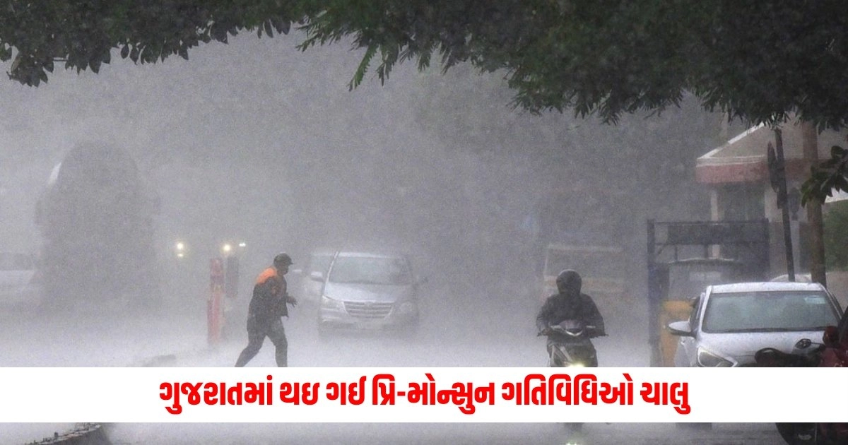Monsoon Update: ગુજરાતમાં થઇ ગઈ પ્રિ-મોન્સુન ગતિવિધિઓ ચાલુ, હવામાન વિભાગે આ જિલ્લાઓમાં આપી વરસાદની ચેતવણી https://www.pravinews.com/lifestyle/health-fitness/do-not-consume-watermelon-with-salt-be-aware-of-these-side-effects-11299