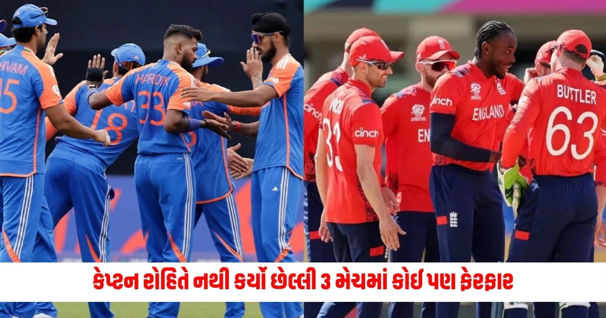 IND vs ENG: કેપ્ટન રોહિતે નથી કર્યો છેલ્લી 3 મેચમાં કોઈ પણ ફેરફાર, કેવી હશે પ્લેઈંગ 11? https://www.pravinews.com/ajab-gajab/is-it-a-bird-or-the-meteorological-department-prediction-of-rain-can-be-known-from-the-number-of-eggs-15602