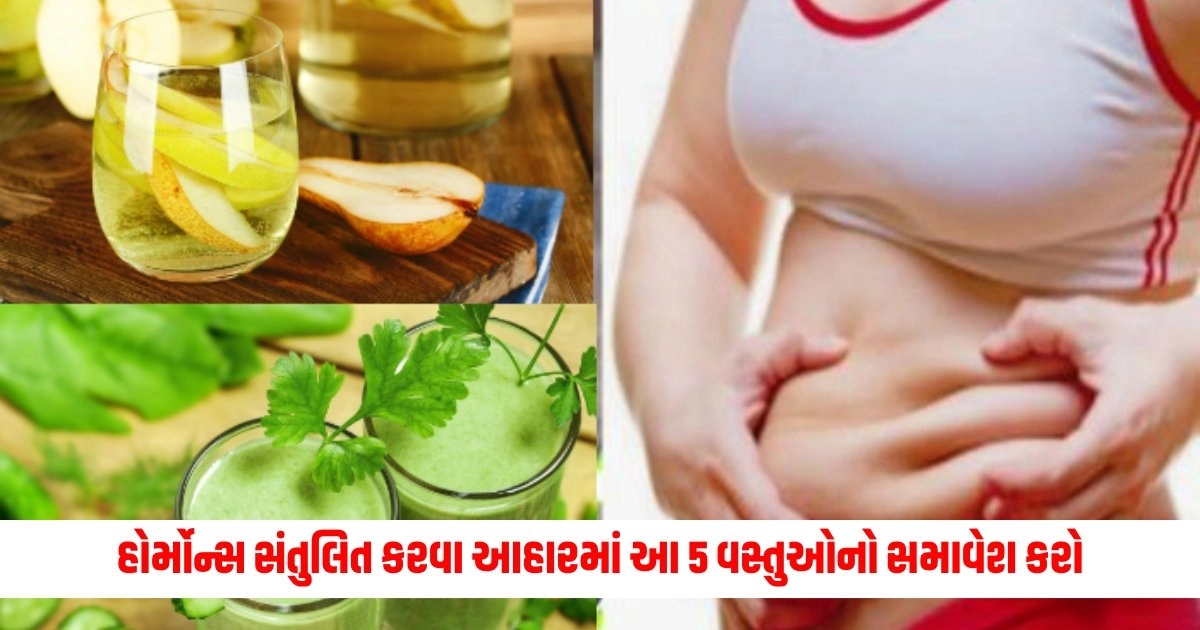 Ingredients To Lose Weight : વજન ઘટાડવા અને હોર્મોન્સ સંતુલિત કરવા આહારમાં આ 5 વસ્તુઓનો સમાવેશ કરો, તમને લાભ મળશે https://www.pravinews.com/sports/jos-buttler-reaction-after-england-beat-usa-in-t20-world-cup-2024-super-8-14615