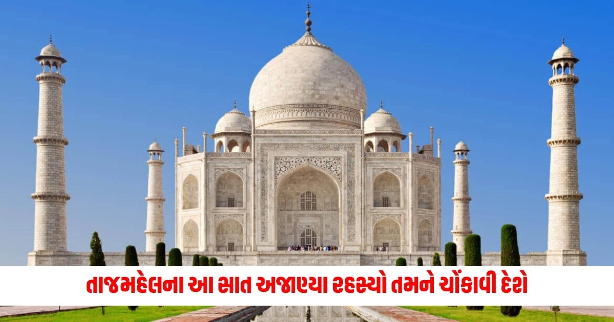 Interesting Facts About Taj Mahal: તાજમહેલના આ સાત અજાણ્યા રહસ્યો તમને ચોંકાવી દેશે https://www.pravinews.com/automobile/if-your-car-stuck-in-water-follow-these-car-safety-tips-to-avoid-major-damage-16274