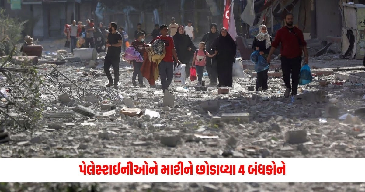 Gaza Israel War : ઈઝરાયેલે ગાઝામાં આટલા પેલેસ્ટાઈનીઓને મારીને છોડાવ્યા 4 બંધકોને, હામાસે પણ માર્યા નેતન્યાહુના સૈનિકો https://www.pravinews.com/world-news-in-gujarati/narendra-modi-to-be-sworn-in-as-prime-minister-for-third-consecutive-term-today-11490