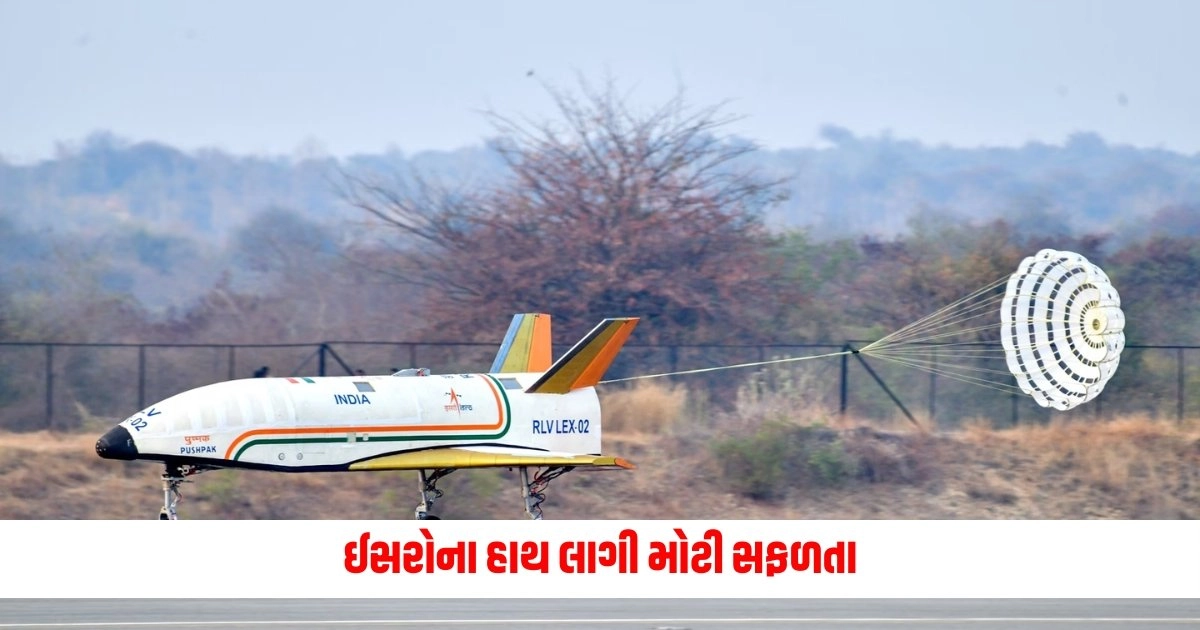 ISRO: ઈસરોના હાથ લાગી મોટી સફળતા, પવન વચ્ચે RLV પુષ્પકનું સતત ત્રીજું સફળ લેન્ડિંગ https://www.pravinews.com/religion/astrology/surya-puja-vidhi-surya-chalisa-lyrics-in-gujarati-14483