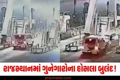 રાજસ્થાનમાં ગુનેગારોના હોસલા બુલંદ! નાર્કોટિક્સ ટીમની કારને મારી ટક્કર , ઘણા અધિકારીઓ થયા ઘાયલ https://www.pravinews.com/author/pravinews/page/2