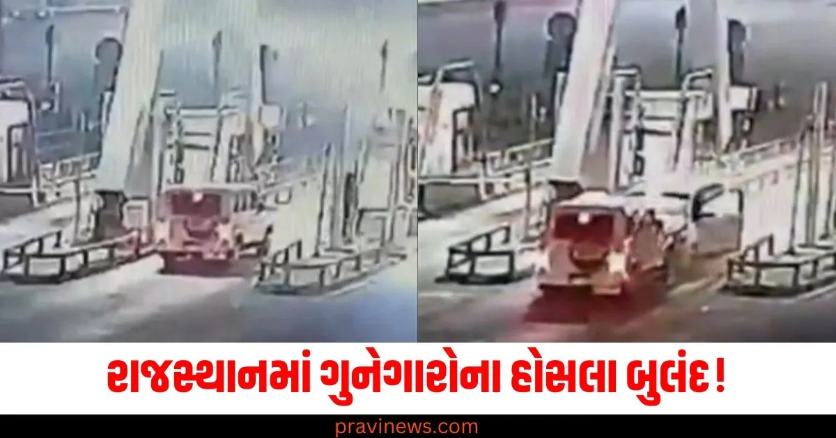 રાજસ્થાનમાં ગુનેગારોના હોસલા બુલંદ! નાર્કોટિક્સ ટીમની કારને મારી ટક્કર , ઘણા અધિકારીઓ થયા ઘાયલ https://www.pravinews.com/entertainment/hollywood-the-batman-part-2-postponed-second-time-know-matt-reeves-film-new-release-date-9510