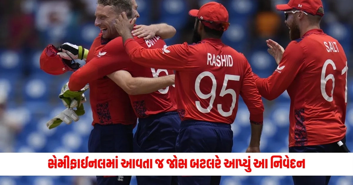 Jos Buttler: સેમીફાઈનલમાં આવતા જ જોસ બટલરે આપ્યું આ નિવેદન, પોતાની ટીમની જોરદાર રમતનું ખોલ્યું રહસ્ય https://www.pravinews.com/entertainment/kalki-2898-ad-actor-amitabh-bachchan-apologizes-to-prabhas-fans-because-he-is-fighting-with-him-in-the-movie-14620