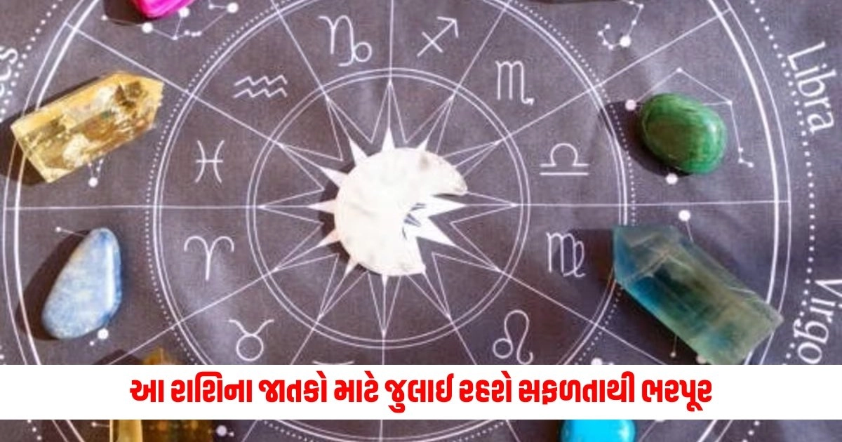 Masik Rashifal: આ રાશિના જાતકો માટે જુલાઈ રહશે સફળતાથી ભરપૂર, આર્થિક સ્થિતિમાં સુધારો થશે. https://www.pravinews.com/religion/astrology/5-signs-indicates-god-is-remembering-you-bhagwan-ke-yaad-karne-par-milte-hain-ye-sanket-14688