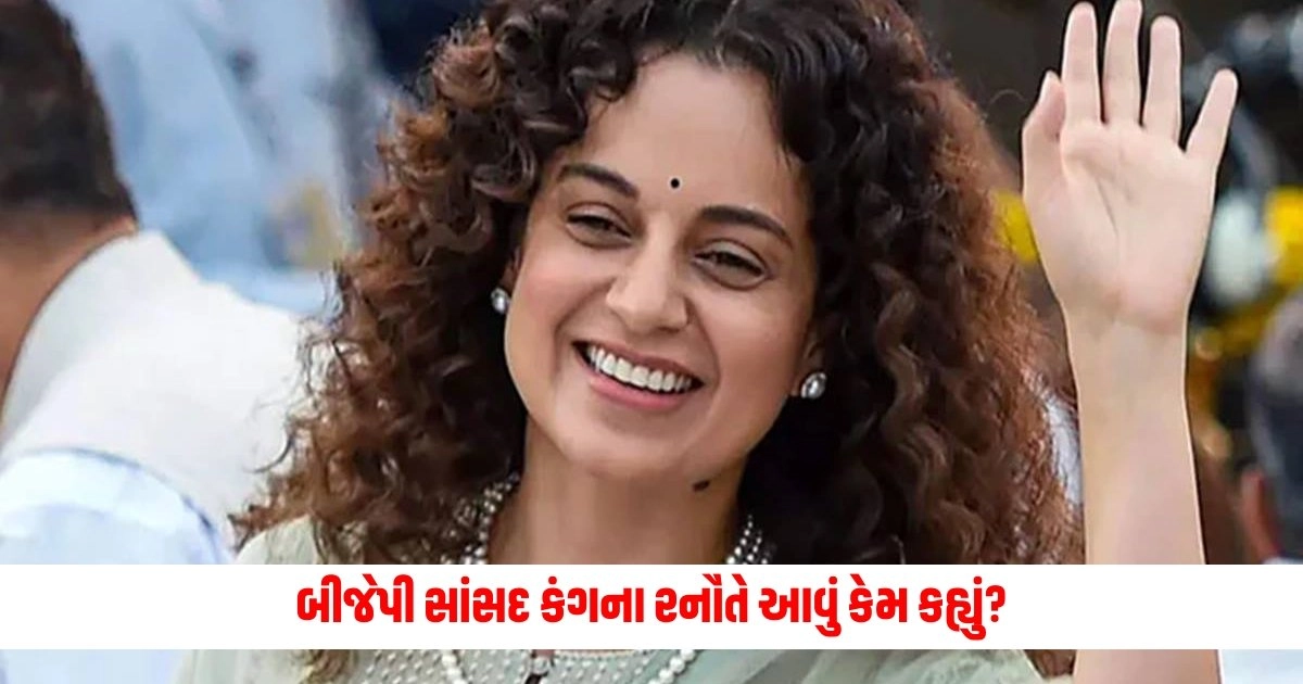 National News : બીજેપી સાંસદ કંગના રનૌતે આવું કેમ કહ્યું? https://www.pravinews.com/world-news-in-gujarati/agra-businessman-burnt-man-alive-dressing-him-in-his-son-clothes-grabbed-rs-56-lakh-from-insurance-company-after-18-years-arrested-16029