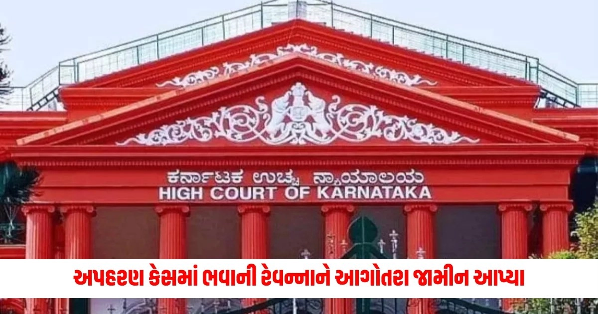 Prajwal Revanna Case: કર્ણાટક હાઈકોર્ટે અપહરણ કેસમાં ભવાની રેવન્નાને આગોતરા જામીન આપ્યા, આ શરત રાખી https://www.pravinews.com/world-news-in-gujarati/a-meeting-of-group-of-ministers-to-take-place-at-defence-minister-rajnath-singh-residence-13322