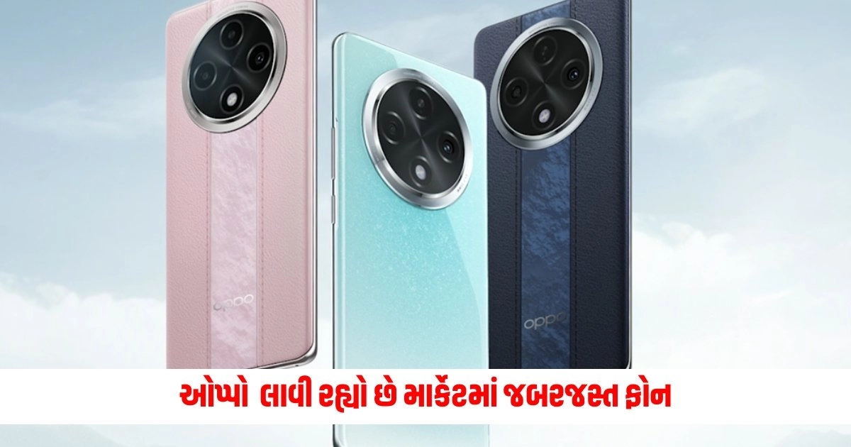 Oppo A3 Pro: ઓપ્પો લાવી રહ્યો છે માર્કેટમાં જબરજસ્ત ફોન, જાણો તેની કિંમત અને ફીચર https://www.pravinews.com/food/what-to-do-if-gas-leaks-from-the-cylinder-follow-these-steps-14247