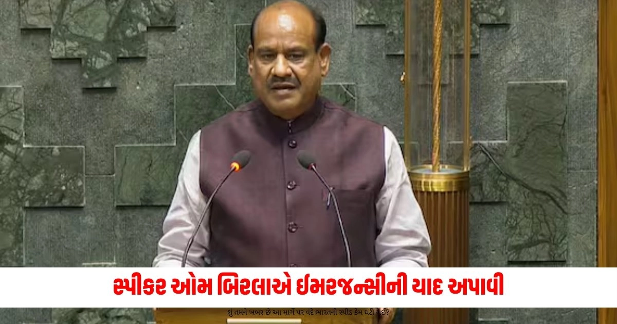 Lok Sabha : સદનમાં પલટી ગઈ બાજી, સ્પીકર ઓમ બિરલાએ ઈમરજન્સીની યાદ અપાવી https://www.pravinews.com/world-news-in-gujarati/weather-update-delhi-ncr-weather-rain-alert-issued-in-madhya-pradesh-to-bengal-monsoon-predictions-states-15413