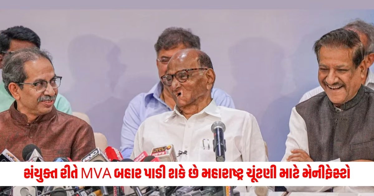 National News : સંયુક્ત રીતે MVA બહાર પાડી શકે છે મહારાષ્ટ્ર ચૂંટણી માટે મેનીફેસ્ટો, આ મુદ્દાઓ રહશે મહત્વના https://www.pravinews.com/ajab-gajab/what-is-the-story-behind-shani-shingnapur-village-without-doors-and-locks-safest-place-in-india-13439