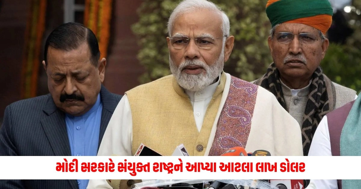 Modi Government: મોદી સરકારે સંયુક્ત રાષ્ટ્રને આપ્યા આટલા લાખ ડોલર https://www.pravinews.com/food/make-spicy-and-crispy-khasta-moong-dal-kachori-recipe-15903