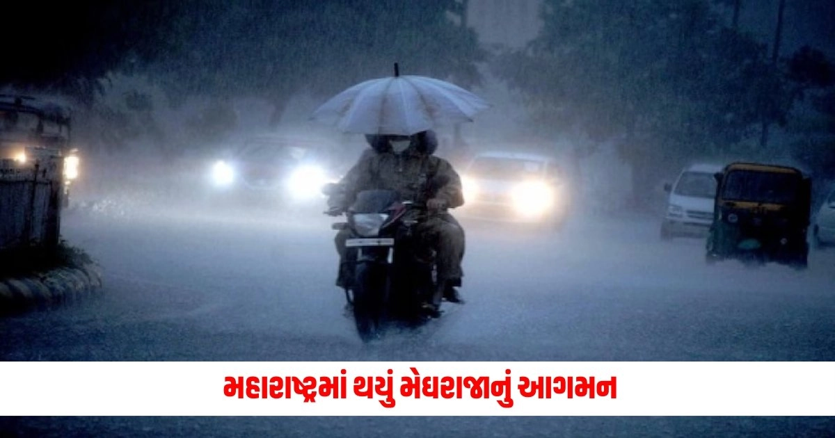 Maharashtra: મહારાષ્ટ્રમાં થયું મેઘરાજાનું આગમન, જાણો દિલ્હી-યુપીમાં ક્યારે આવશે ચોમાસું https://www.pravinews.com/world-news-in-gujarati/narendra-modi-lauds-decades-of-educational-progress-as-indian-universities-qs-rankings-11257