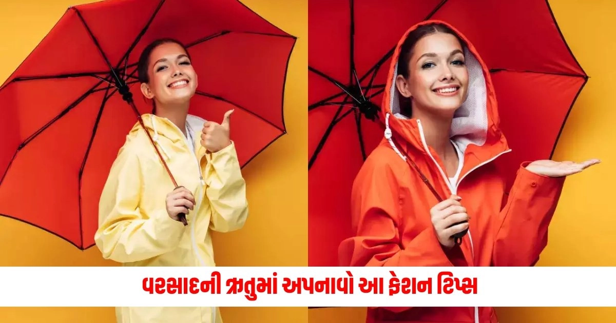 Dress Idea For Monsoon: વરસાદની ઋતુમાં અપનાવો આ ફેશન ટિપ્સ, દેખાશો ખુબ જ સુંદર અને ગ્લેમરસ https://www.pravinews.com/entertainment/jubilee-talkies-star-khushi-dubey-abhishek-bajaj-talking-about-their-show-says-its-not-a-regular-love-story-13759