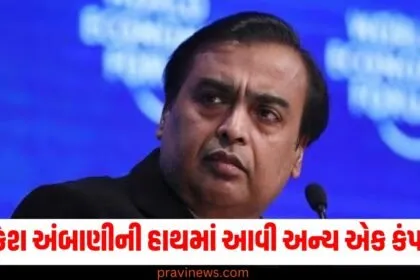 મુકેશ અંબાણીની હાથમાં આવી અન્ય એક કંપની, રૂ. 375 કરોડમાં ડીલ કરી ફાઇનલ https://www.pravinews.com/author/pravinews/page/2