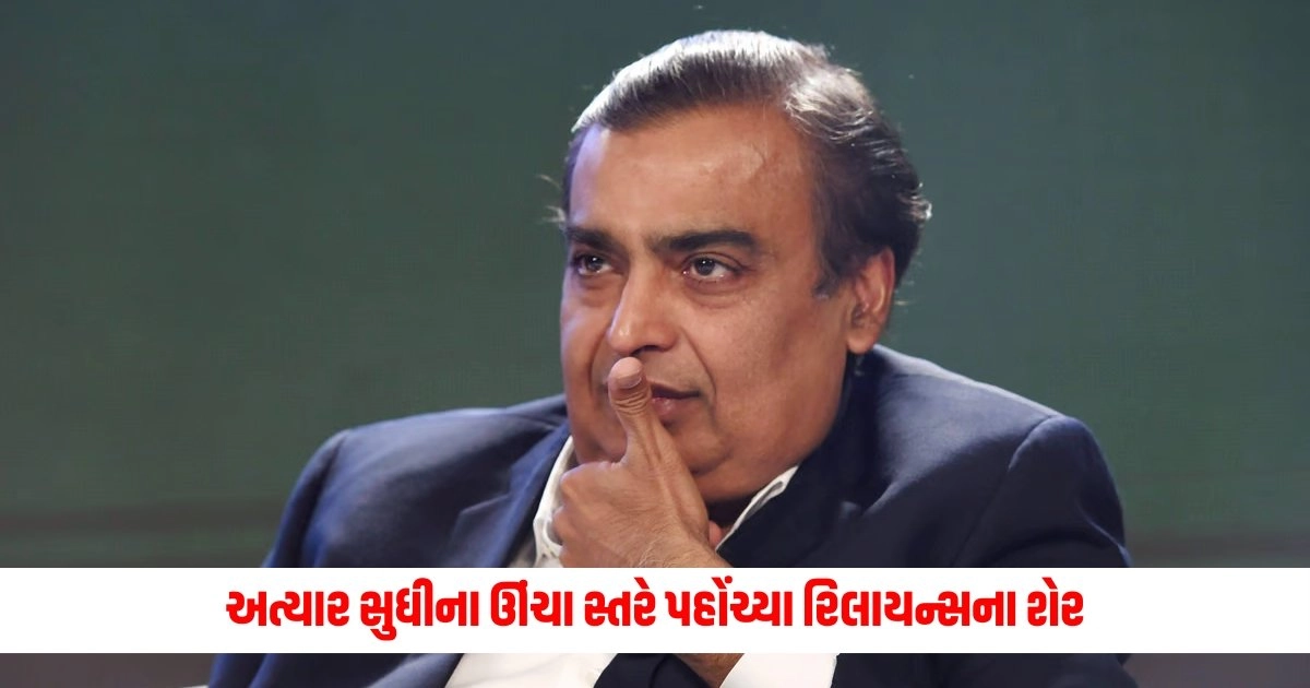 Business News: અત્યાર સુધીના ઊંચા સ્તરે પહોંચ્યા રિલાયન્સના શેર https://www.pravinews.com/world-news-in-gujarati/civil-aviation-minister-k-rammohan-naidu-to-probe-delhi-airport-t1-roof-collapse-incident-16000