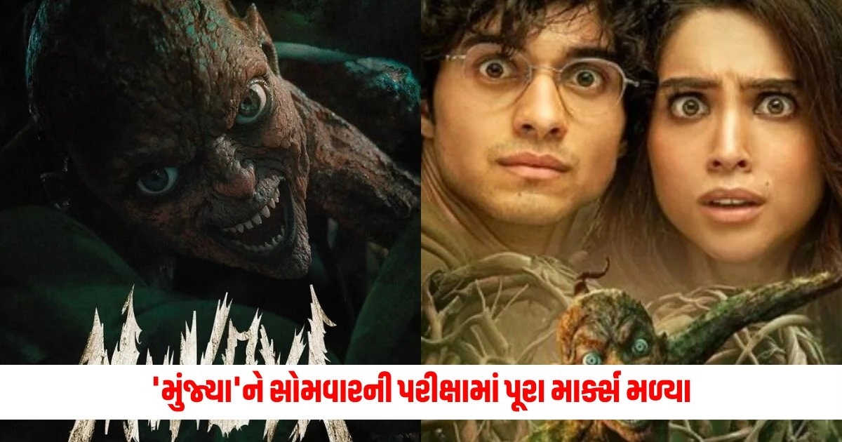 Munjya Day 5: 'મુંજ્યા'ને સોમવારની પરીક્ષામાં પૂરા માર્ક્સ મળ્યા, બજેટ બહાર પાડવાથી માત્ર એક ડગલું દૂર. https://www.pravinews.com/ajab-gajab/alien-news-nasa-planning-cutting-edge-space-telescope-to-find-alien-worlds-like-earth-12052