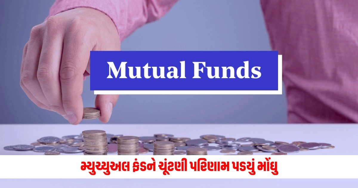 Mutual Funds: મ્યુચ્યુઅલ ફંડને ચૂંટણી પરિણામ પડયું મોંઘુ, આટલા કરોડનું નુકસાન થયું https://www.pravinews.com/education/jobs/upsc-nda-2-cds-2-application-correction-window-opens-at-upsconline-nic-in-editable-fields-10928