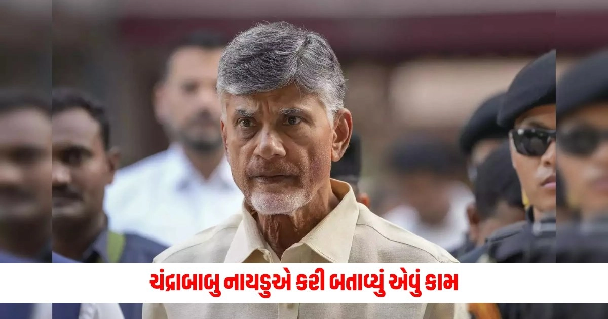 N Chandrababu Naidu : ચંદ્રાબાબુ નાયડુએ કરી બતાવ્યું એવું કામ, કે આજ સુધી તેને લાલુ યાદવ અને મુલાયમ સિંહ પણ નથી કરી શક્યા https://www.pravinews.com/gujarat-news/three-girls-drown-after-falling-into-well-in-gujarat-12098