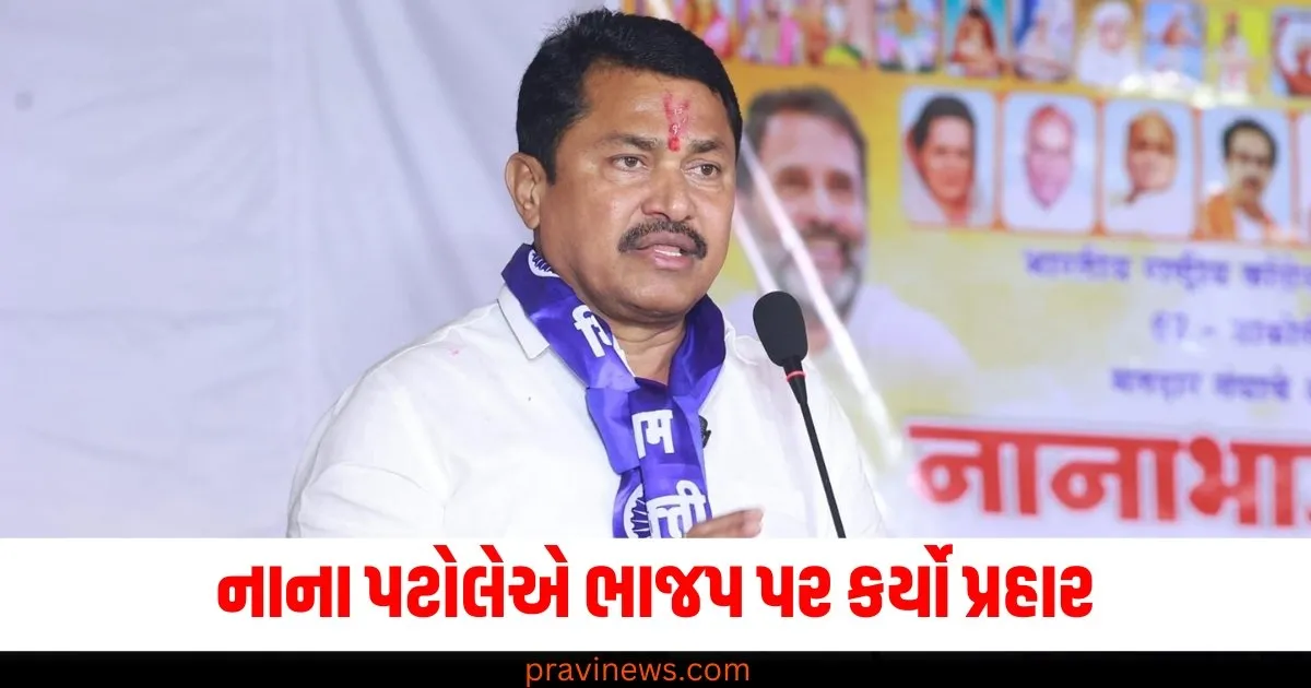 નાના પટોલેએ મનમોહન સિંહના સ્મારક મુદ્દે ભાજપ પર કર્યો પ્રહાર https://www.pravinews.com/world-news-in-gujarati/hathras-accident-google-map-error-mathura-bareilly-highway-car-accident-injured-hospitalized-5789