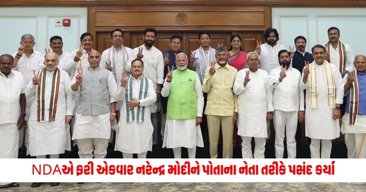 NDA: NDAએ ફરી એકવાર નરેન્દ્ર મોદીને પોતાના નેતા તરીકે પસંદ કર્યા, જાણો તેઓ ક્યારે કરશે સરકાર બનાવવાનો દાવો. https://www.pravinews.com/world-news-in-gujarati/pm-modi-will-launch-one-tree-in-the-name-of-mother-campaign-world-environment-day-10961