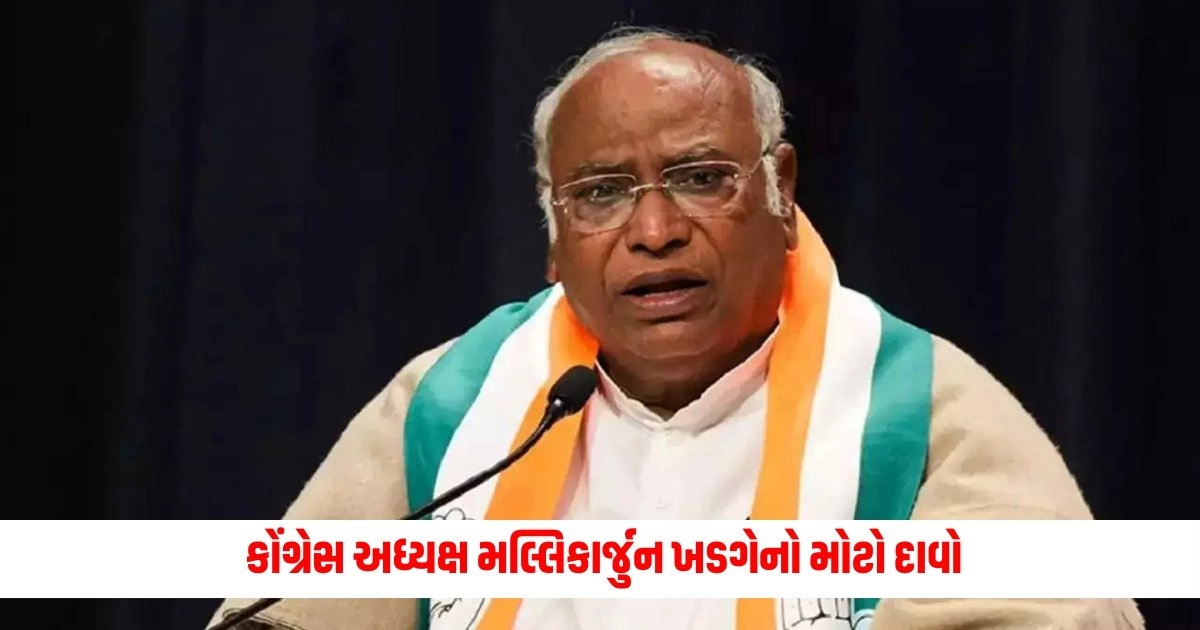 Mallikarjun Kharge : 'ભૂલથી NDA સરકાર બની', કોંગ્રેસ અધ્યક્ષ મલ્લિકાર્જુન ખડગેનો મોટો દાવો https://www.pravinews.com/gujarat-news/toddler-falls-into-50-feet-borewell-in-gujarat-amreli-dies-ndrf-rescue-12624