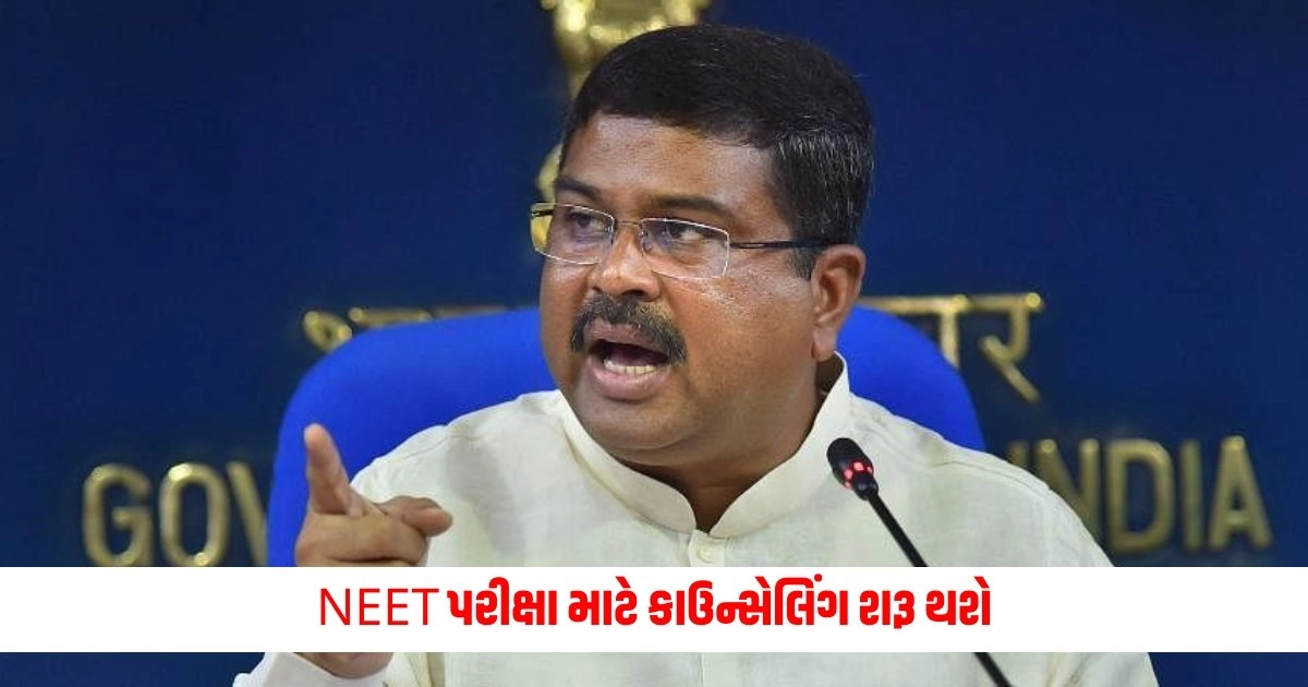 NEET Exam 2024: NEET પરીક્ષા માટે કાઉન્સેલિંગ શરૂ થશે, શિક્ષણ મંત્રી ધર્મેન્દ્ર પ્રધાને કહ્યું- ચિંતા દૂર કરવામાં આવશે https://www.pravinews.com/world-news-in-gujarati/andhra-pradesh-portfolio-allocation-cm-n-chandrababu-naidu-keeps-law-and-order-12475