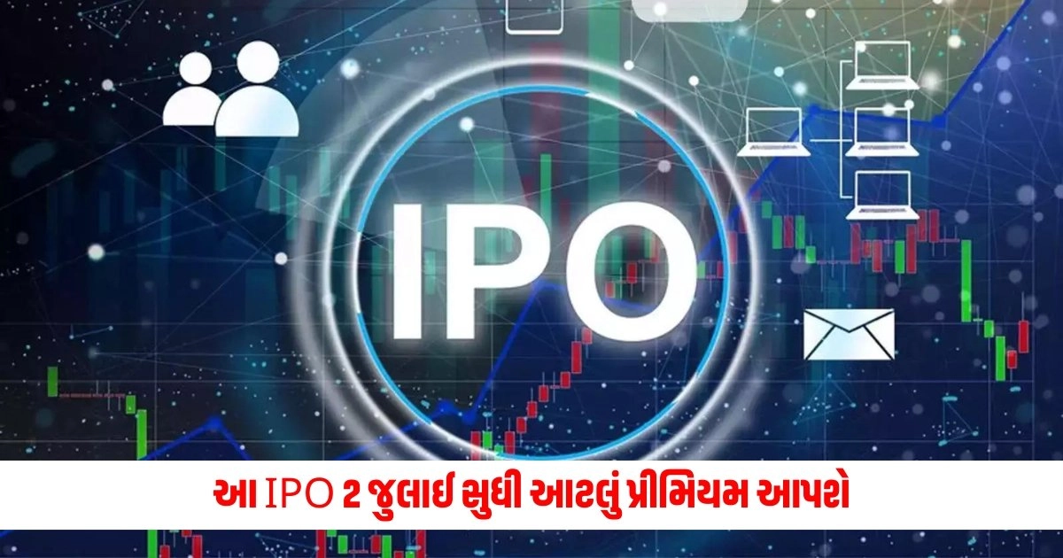 Business News : આ IPO 2 જુલાઈ સુધી આટલું પ્રીમિયમ આપશે https://www.pravinews.com/business/remedium-lifecare-share-reached-70-rupee-from-75-paisa-company-giving-3-bonus-share-16027