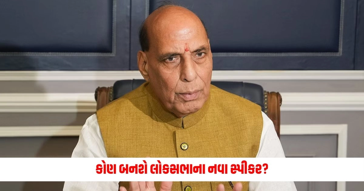 Lok Sabha Speaker: કોણ બનશે લોકસભાના નવા સ્પીકર? રાજનાથની મુલાકાત બાદ આ ત્રણ નામ ચર્ચામાં આવ્યા https://www.pravinews.com/technology/how-to-lock-whatsapp-using-app-lock-check-easy-process-13633