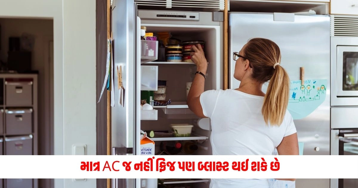 Fridge Blast: માત્ર AC જ નહીં ફ્રિજ પણ બ્લાસ્ટ થઈ શકે છે, જાણો તેનાથી બચવાના ઉપાયો https://www.pravinews.com/sports/indian-team-beat-afghanistan-cricket-team-in-t20-world-cup-2024-14025