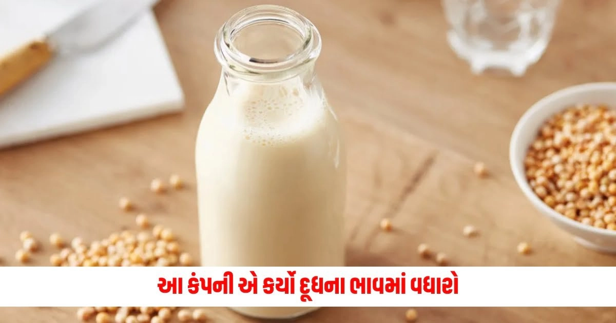 Business News : આ કંપની એ કર્યો દૂધના ભાવમાં વધારો, જાણો 1 લીટરનો ભાવ https://www.pravinews.com/religion/astrology/shanivar-ke-upay-shani-stotram-lyrics-in-gujarati-12516