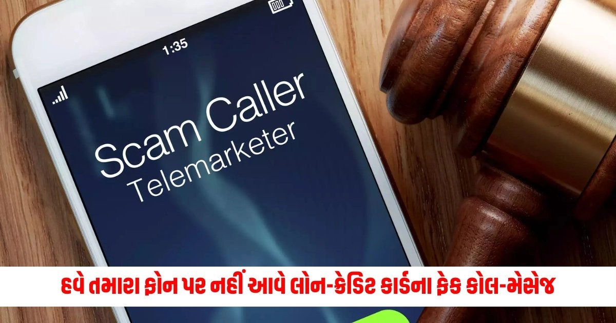 Spam Calls: હવે તમારા ફોન પર નહીં આવે લોન-ક્રેડિટ કાર્ડના ફેક કોલ-મેસેજ, અનિચ્છનીય કોલ પર આ રીતે સરકારે લગાવ્યો પ્રતિબંધ https://www.pravinews.com/world-news-in-gujarati/no-evidence-he-understood-true-meaning-of-people-verdict-cong-on-pm-modi-pre-session-remarks-14680