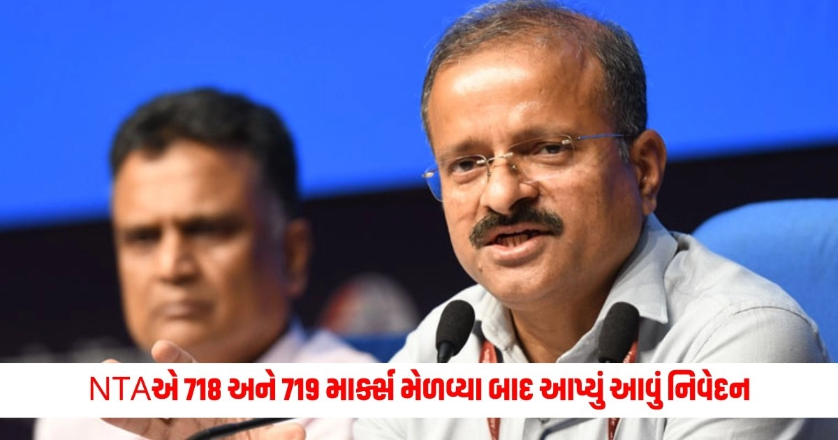 NEET Result 2024 Controversy : NTAએ 718 અને 719 માર્ક્સ મેળવ્યા બાદ આપ્યું આવું નિવેદન, કહ્યું-NEET 2024 પરીક્ષામાં કોઈ પેપર..... https://www.pravinews.com/religion/astrology/horoscope-today-09-june-aaj-ka-rashifal-sunday-mesh-to-meen-rashi-sunday-12-zodiac-sign-prediction-11466