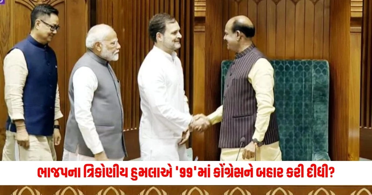 National News : ઇમરજન્સી પર ભાજપના ત્રિકોણીય હુમલાએ '99'માં કોંગ્રેસને બહાર કરી દીધી? https://www.pravinews.com/world-news-in-gujarati/cbi-in-action-in-neet-paper-leak-case-arrested-manish-prakash-8-people-interrogated-in-hazaribagh-15739