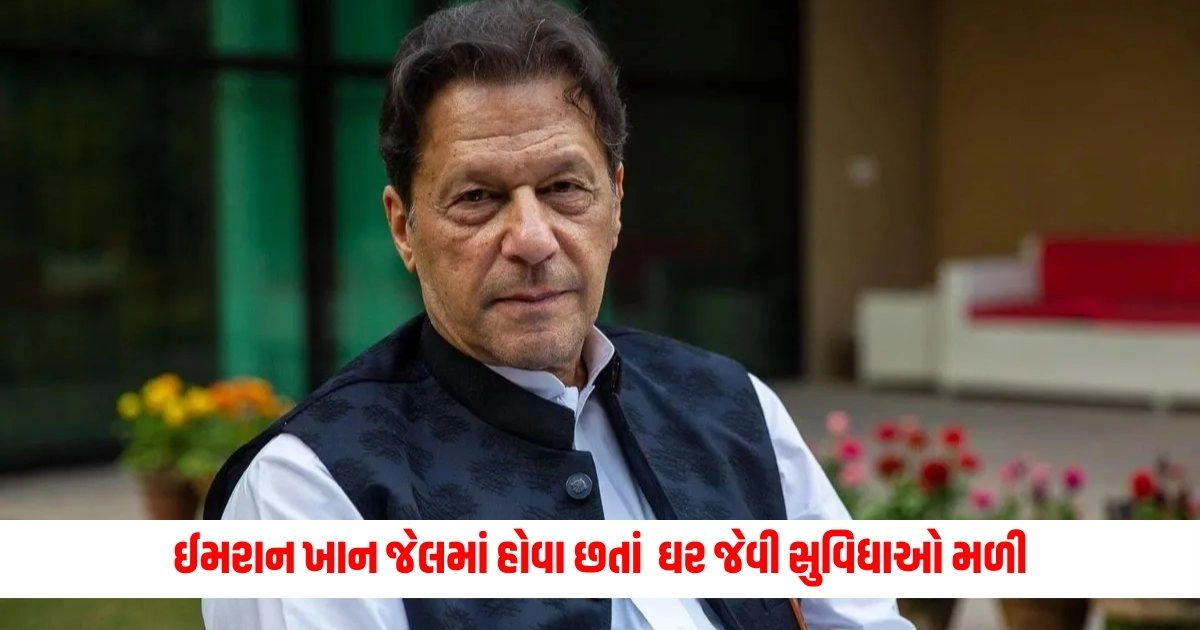 Imran Khan: ઈમરાન ખાન જેલમાં હોવા છતાં ઘર જેવી સુવિધાઓ મળી રહી છે, જાણો શું મળી રહી સુવિધાઓ https://www.pravinews.com/business/wipro-share-price-jumped-5-percent-today-after-company-gets-work-from-usa-11234