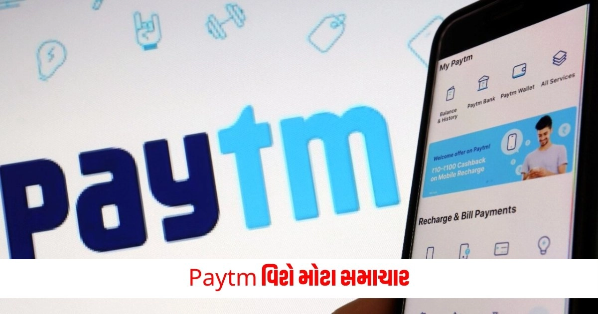 Paytm Stock Price: Paytm વિશે મોટા સમાચાર, કાલે આ કંપનીના શેર રહેશે લોકોની નજર https://www.pravinews.com/gujarat-news/sabarkantha-rain-arrival-of-rain-with-lightning-in-himmatnagar-and-eider-11567